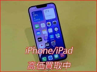 【名古屋駅】iPhone 13の最新買取相場！中古・残債ありも即日現金買取のクイック名古屋