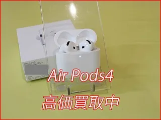 【AirPods 4 】名古屋駅近くでスピード査定！不要になったアップル製品の中古査定はクイック名古屋へ