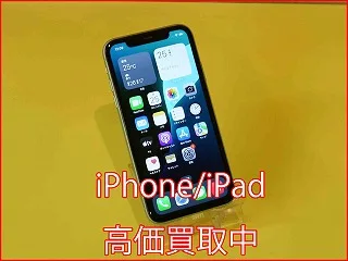 【名古屋】使わなくなったiPhone 11が高く売れる？下取りよりお得に現金化する方法