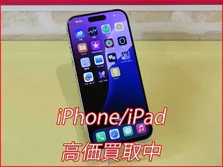 【名古屋】iPhone15 Pro Maxを10万円で高価買取いたしました！
