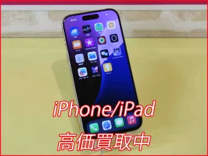 名古屋の買取店で10万円で高価買取したiPhone15 Pro Max