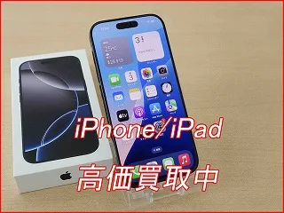 【iPhone 16 Pro 買取 名古屋】中古・残債あり・画面割れも高価買取！名駅近くのクイック名古屋が最新相場でどこよりも高く買取りします！