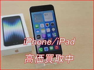 iPhone SE3 買取画面割れやバッテリー劣化も大歓迎！クイック名古屋で安心スピード査定