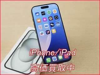 iPhone 16 Proの買取価格をプロが解説！傷あり・残債ありでも高額査定いたします