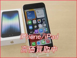 【名古屋】iPhone SE2を買取！機種変更でいらなくなった端末はクイック名古屋へ！
