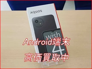 【名古屋駅近くの買取店】Aquos Wish 4を10,000円で買取しました！