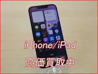 【名駅すぐ】iPhone 14を高価買取中！売却・買い替えならクイック名古屋へ