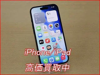 【名古屋駅近く】iPhone 15を6万円で買取しました！