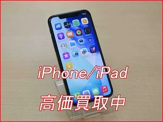 iPhone 11 Pro 画面割れ・背面バキバキでも減額を抑える！名近3分で高価買取
