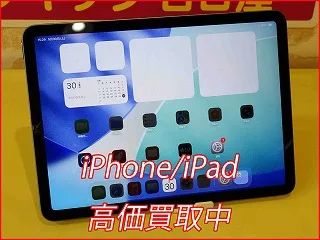 iPad Air（第5世代）を高価買取！画面割れ・充電不可のジャンク品も修理店価格で買取します