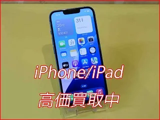 【iPhone 13】名古屋駅より徒歩3分！高く売るならクイック名古屋へ｜その場でスピード査定