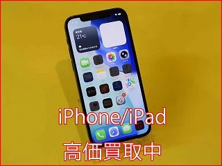 iPhone 12から新型へ買い替えるなら今！クイック名古屋が液晶割れ・ジャンク品も即金買取