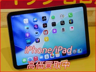 【名古屋駅近くの買取店】iPad mini 6を35,000円で買取しました！