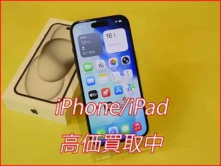 【iPhone 15】名古屋駅すぐ！iPhone 15を買取いたしました！残債あり・中古品も大歓迎｜クイック名古屋