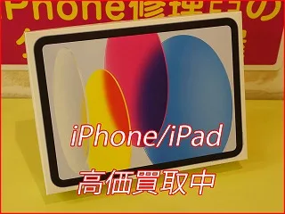 【高価買取】iPad（第11世代）を名古屋で売るなら！最新A16モデルの査定はクイック名古屋へ
