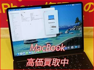 【MacBook Air M3 買取】2024年モデルを高価買取！箱なし・傷ありでもその場で即金｜クイック名古屋