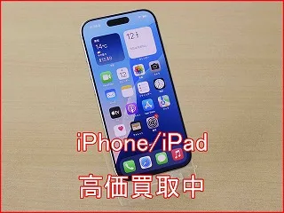 【名古屋駅】iPhone 16 Proの最高値買取なら！名駅すぐで即日スピード査定！