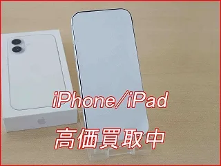iPhone 17 開封品・分割中でも買取いたします！名古屋でスピーカー査定！