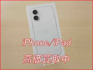 iPhone 17の買取ならクイック名古屋へ！新品未開封から中古品までその場でスピーディー査定