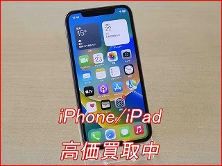 【iPhone 11Pro 買取】まだまだ売れる！高価買取ならクイック名古屋