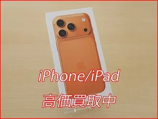 【名古屋】iPhone 17Proの買取実績！新品未開封から中古品まで無料査定｜クイック名古屋