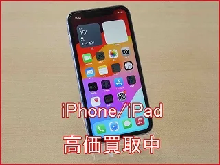 【iPhone 11 買取】買い替えで不要になった端末お売りください！駅徒歩3分クイック名古屋