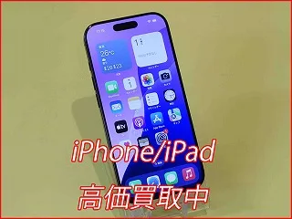 【名古屋】iPhone 16 Proの残債あり端末でも買取します！名古屋駅すぐのクイック名古屋へ