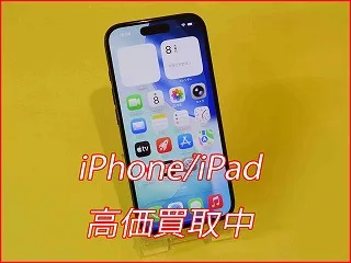 【iPhone 16 買取】新品未開封から中古まで高価買取中！残債あり・分割中もOK
