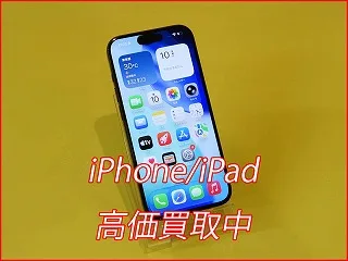 【名古屋】iPhone 15 Pro 高価買取中！買い替えで不要になった端末をお売りください！