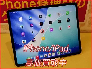 【駅近くで高価買取】iPad Pro 12.9を62,000円で買取しました！