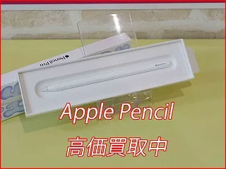 【アクセサリーも買い取ります】ApplePencil Proを買い取りしました。