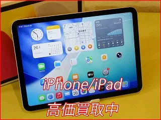 【iPad 第11世代 A16】最新モデル高価買取！名古屋駅近くで即現金化