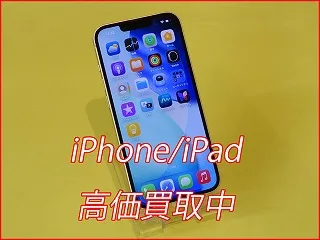 【名古屋】iPhone 13の高価買取なら「クイック名古屋」へ！即日査定・現金買取実施中