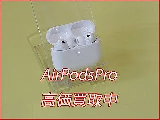AirPods Pro 3の買取なら！名古屋駅近3分で高価買取