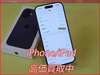 【名古屋駅徒歩3分】iPhone 17を105,000円で買取しました！