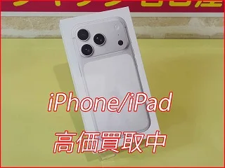 【名古屋】iPhone 17 Pro買取しました！名古屋で売るならクイック名古屋