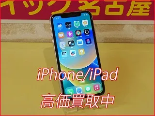 iPhone 11の買取にご来店！高価買取なら名駅近くのクイック名古屋へ