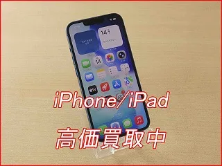 【名古屋】iPhone 13の買取はクイック名古屋へ！簡単スピーディー査定！