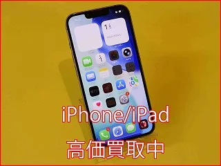 iPhone14 高価買取 お探しなら当店へ！名古屋駅徒歩3分・即日現金渡し