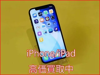 【地域最高値に挑戦】iPhone12 高価買取中！無料査定受付中