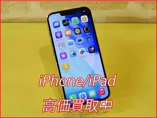 【スピード査定】iPhone 13PMの査定時間や約15分ほどで高価買取してます。