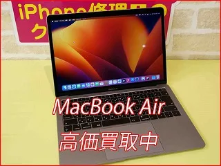 名古屋駅でMacBook Airを売るなら買取クイック名古屋