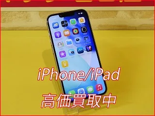 iPhone 14へ買い替え・売却ならクイック名古屋へ！残債ありでも買取します！