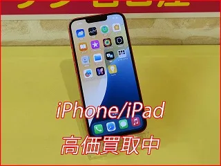 iPhone 13 高額査定なら「クイック名古屋」へ！分割中・画面割れ・箱なしも即日買取
