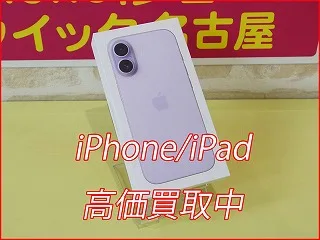【名古屋】iPhone 17の買取は予約不要！高く売るならクイック名古屋へ
