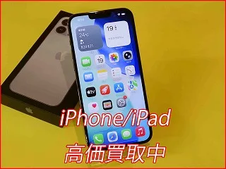 【高価買取】iPhone 13Proを48,000円にて買取しました。