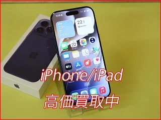 【名古屋】iPhone 17 Proの買取実績！査定約10分のスピード査定いたします！