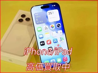 【名古屋】iPhone 17Proを買い取りしました！中古端末売るならクイック名古屋