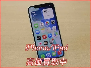 【名古屋】iPhone 12の高価買取ならクイック名古屋へ！スピード査定！