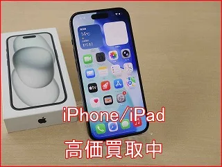 【高価買取】iPhone 15を66,000円にて買取しました。